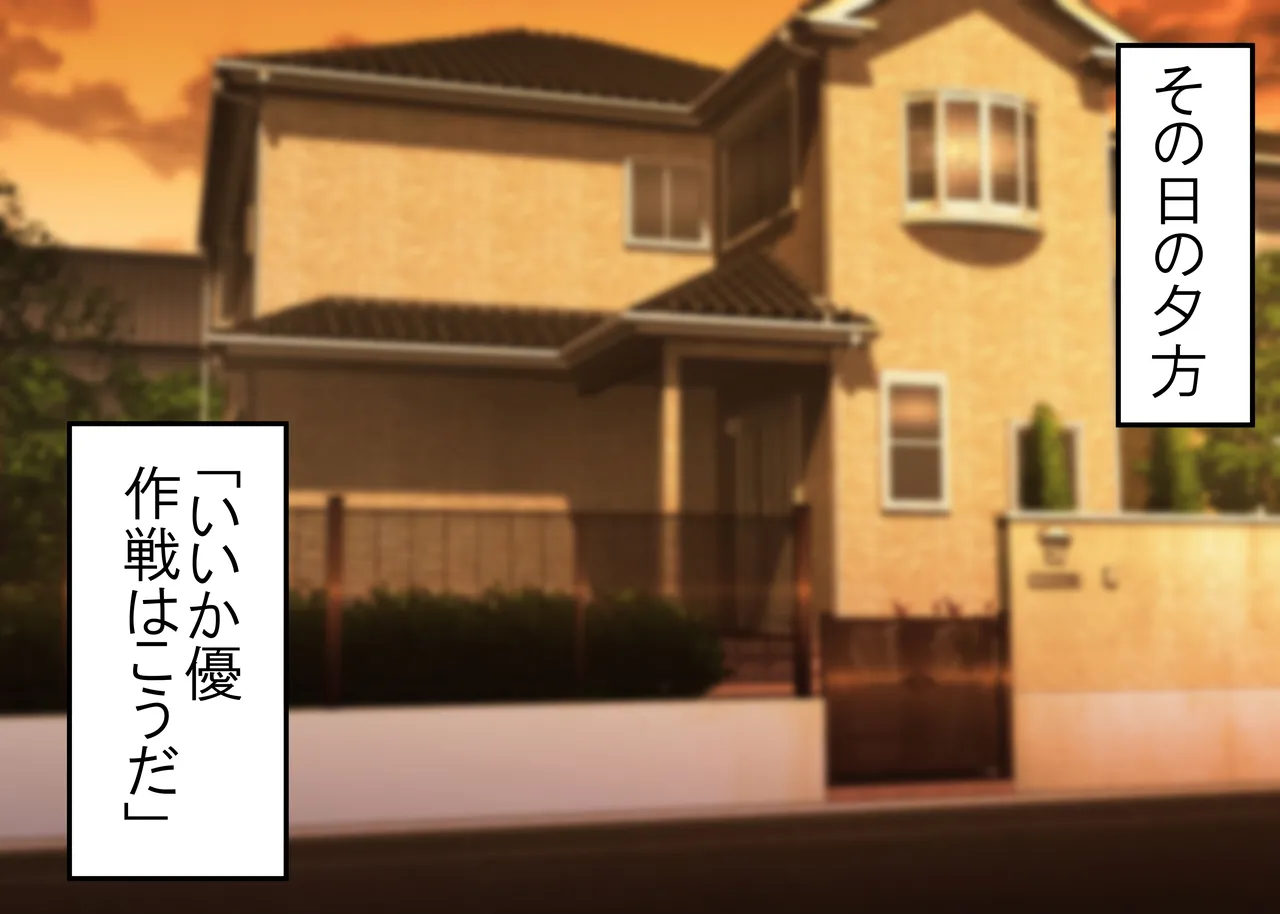 Tsumi o Yurushite, Oyako Torareru   Kazoku Kaitai page 31 original parody - big breasts group hentai manga - read online free