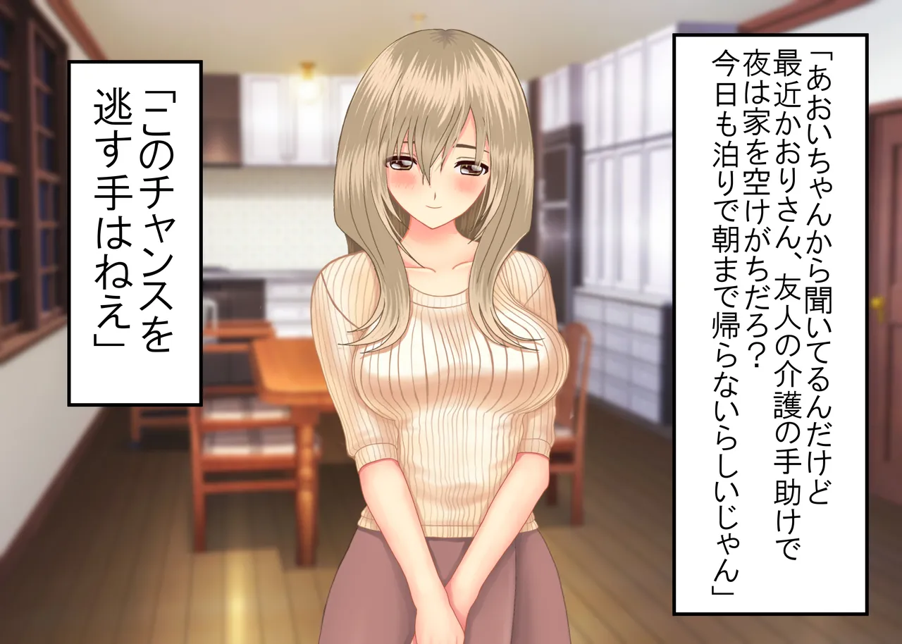 Tsumi o Yurushite, Oyako Torareru   Kazoku Kaitai page 32 original parody - full color big breasts hentai manga - read online free