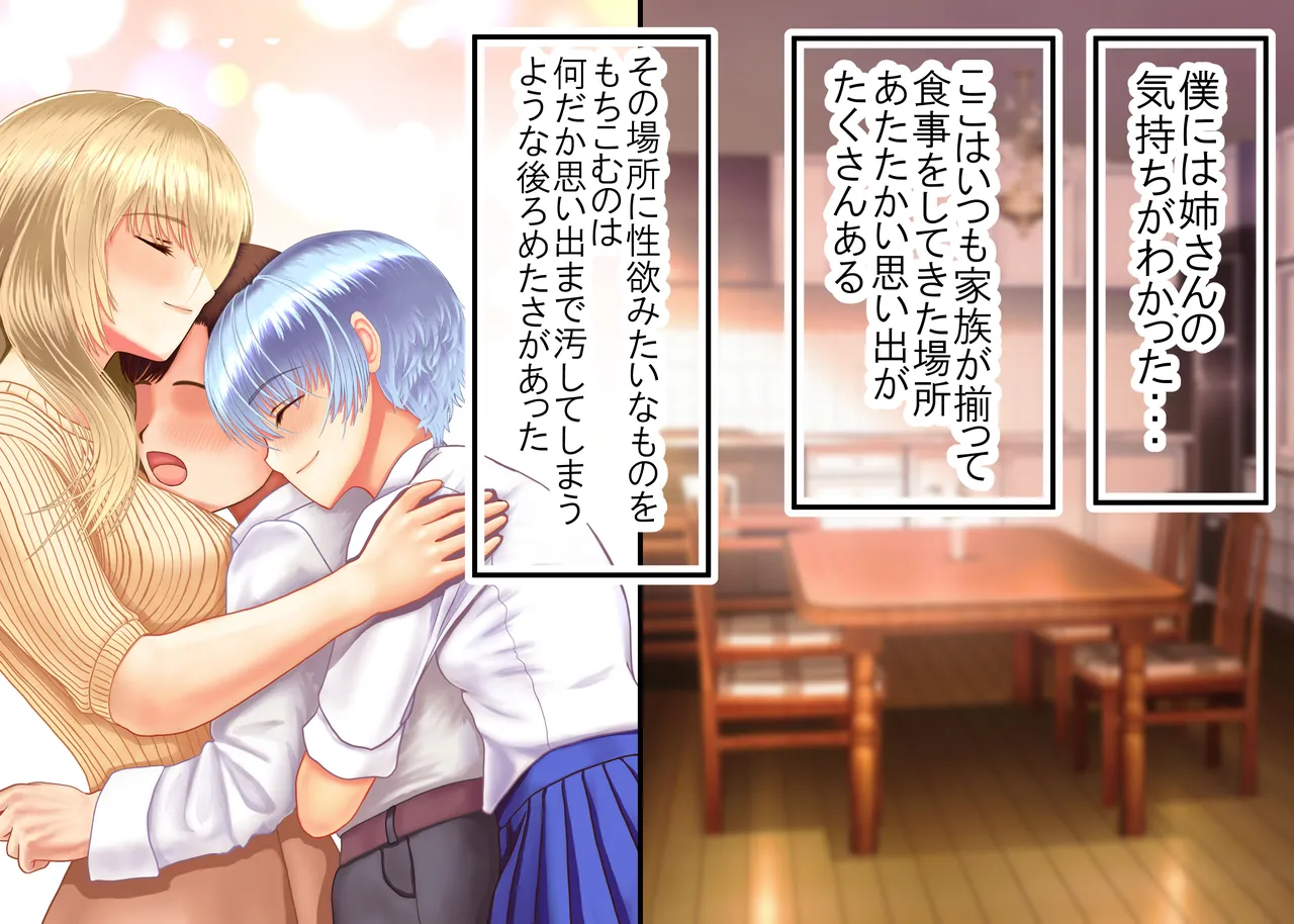 Tsumi o Yurushite, Oyako Torareru   Kazoku Kaitai page 42 original parody - big breasts group hentai manga - read online free