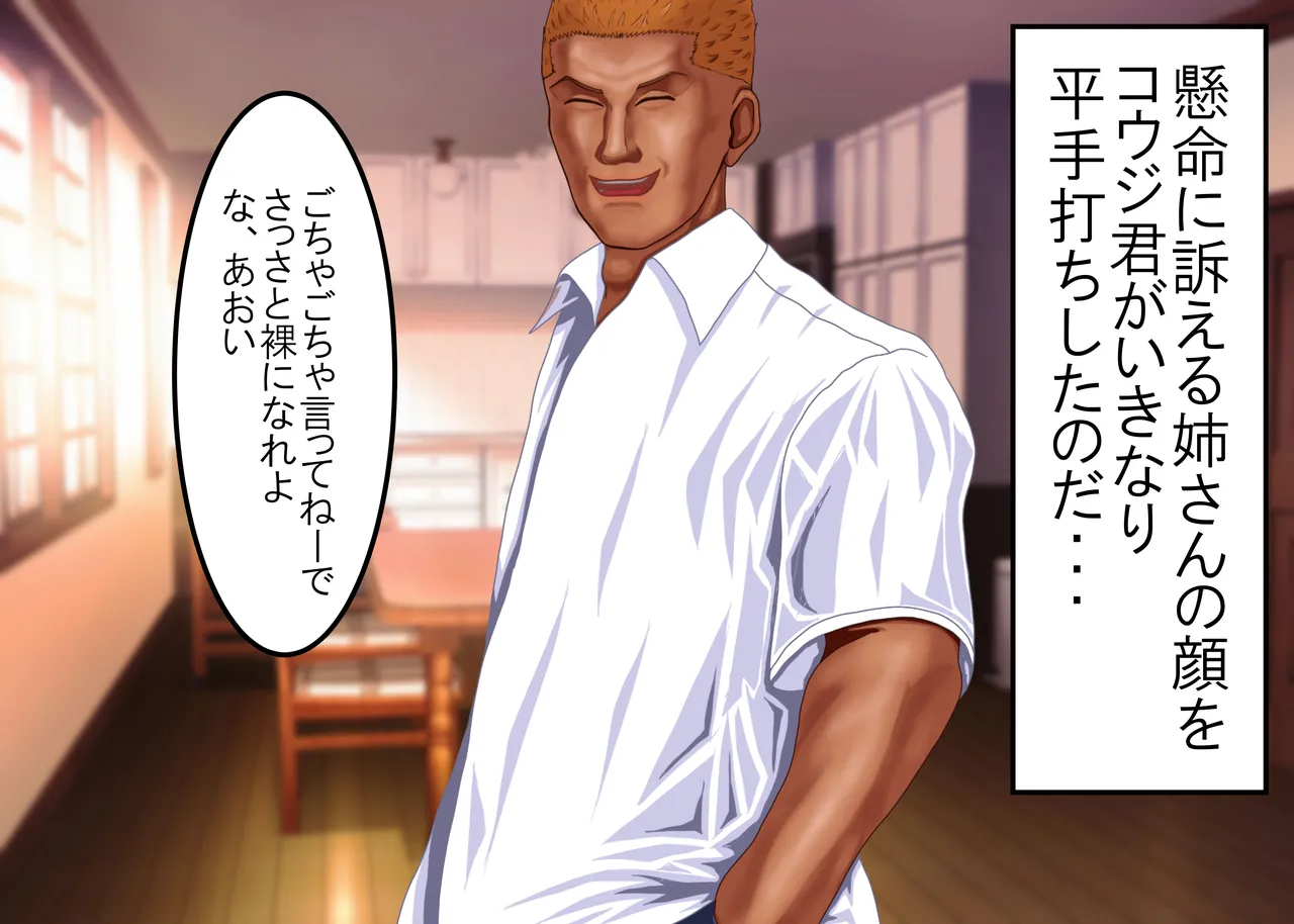 Tsumi o Yurushite, Oyako Torareru   Kazoku Kaitai page 45 original parody - full color big breasts hentai manga - read online free