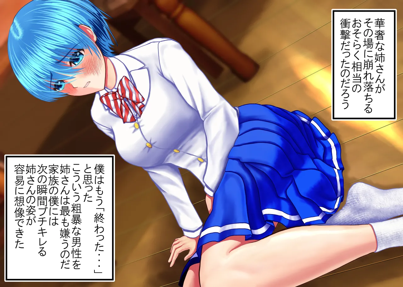 Tsumi o Yurushite, Oyako Torareru   Kazoku Kaitai page 46 original parody - full color big breasts hentai manga - read online free