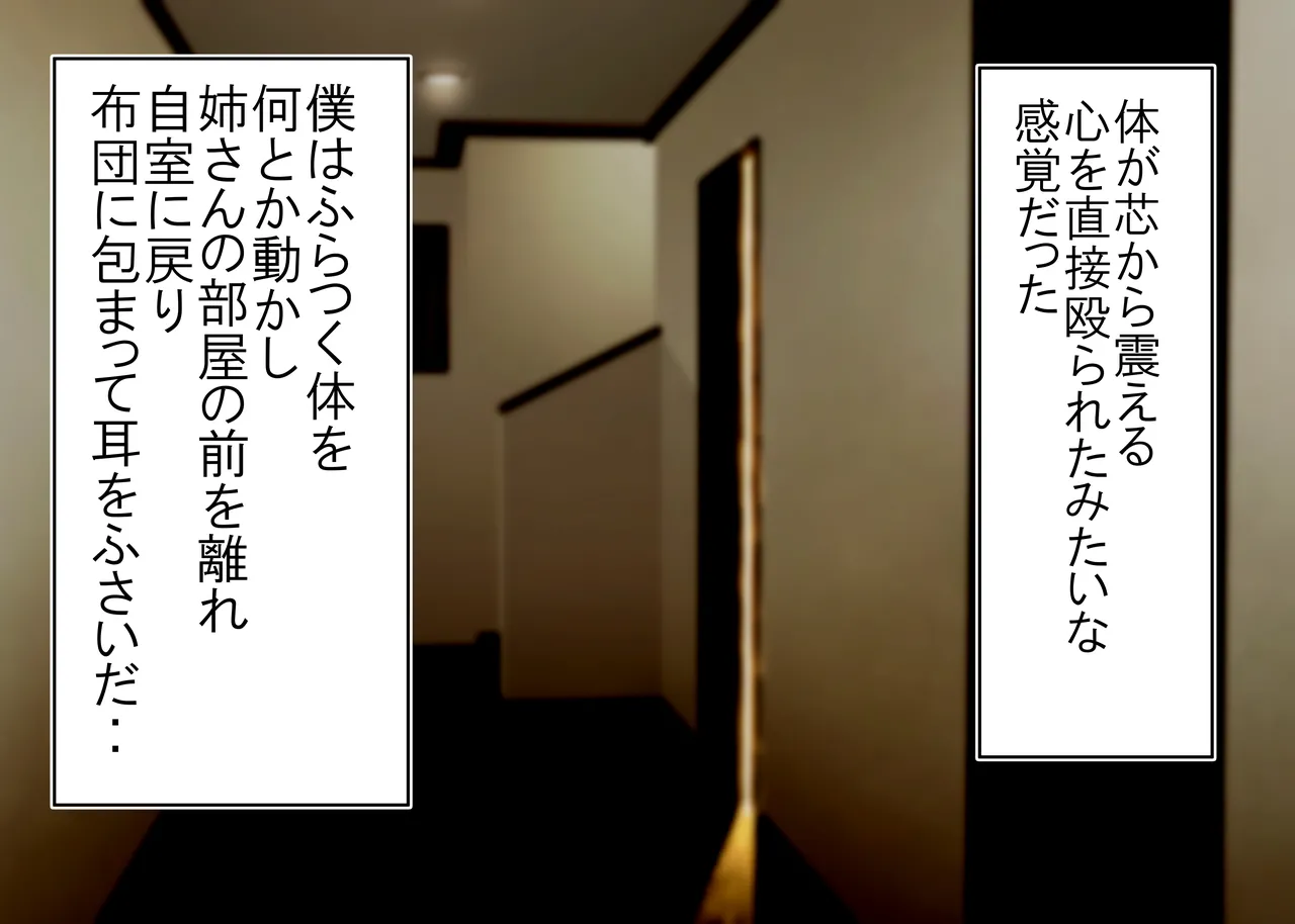 Tsumi o Yurushite, Oyako Torareru   Kazoku Kaitai page 70 original parody - full color big breasts hentai manga - read online free