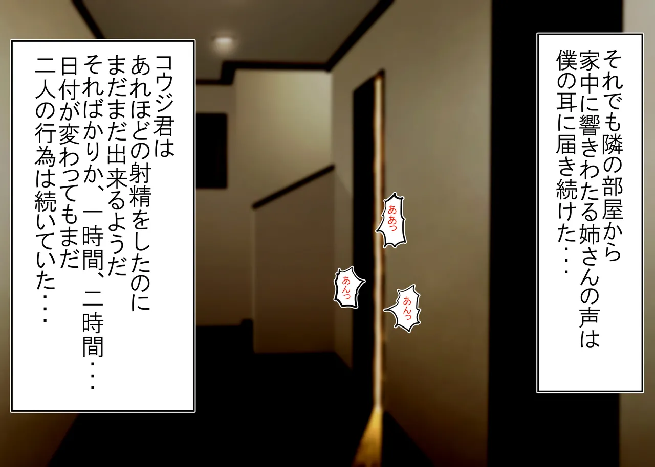 Tsumi o Yurushite, Oyako Torareru   Kazoku Kaitai page 71 original parody - full color big breasts hentai manga - read online free