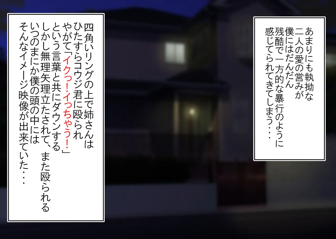 Tsumi o Yurushite, Oyako Torareru   Kazoku Kaitai page 72 original parody - full color big breasts hentai manga - read online free