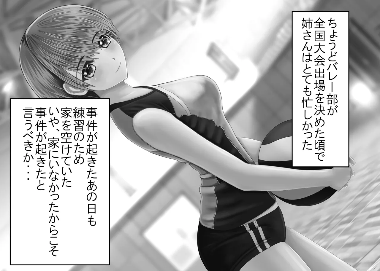 Tsumi o Yurushite, Oyako Torareru   Kazoku Kaitai page 80 original parody - full color big breasts hentai manga - read online free