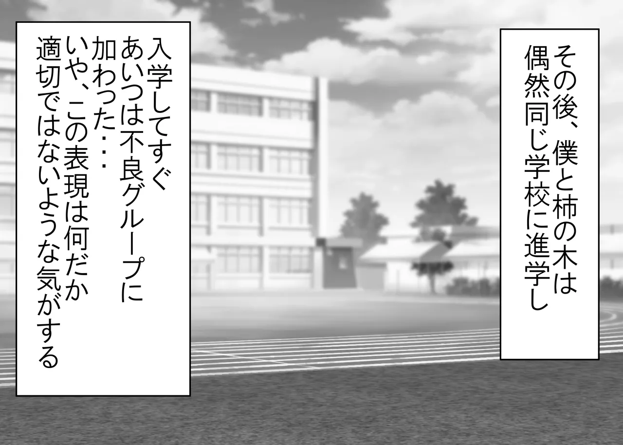 Tsumi o Yurushite, Oyako Torareru   Kazoku Kaitai page 83 original parody - full color big breasts hentai manga - read online free