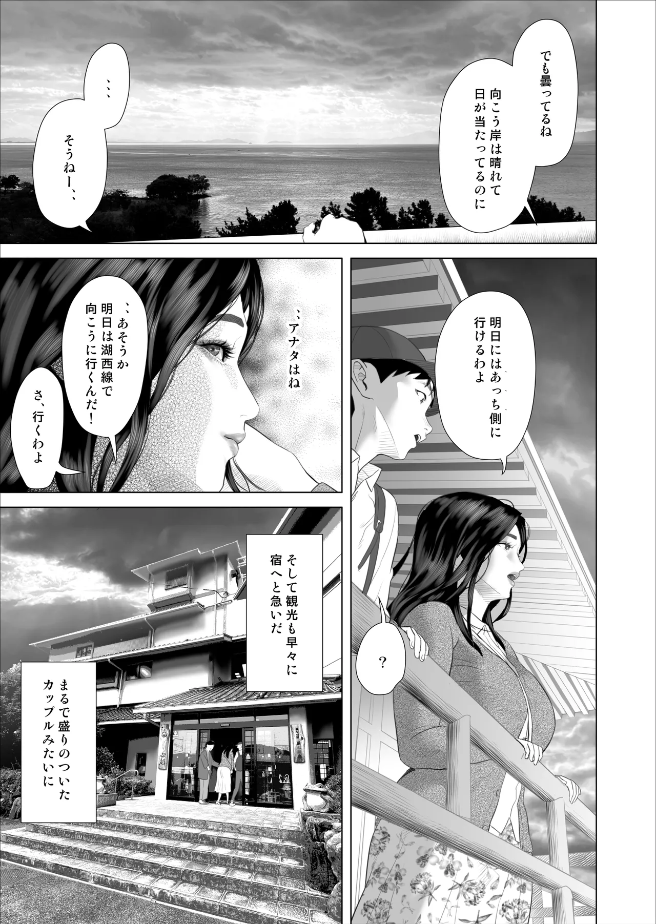 Boku ga Okaa-san to Konna Koto ni Nacchau Hanashi 10 Onsen Hen page 13 original parody - paizuri mosaic censorship hentai manga - read online free