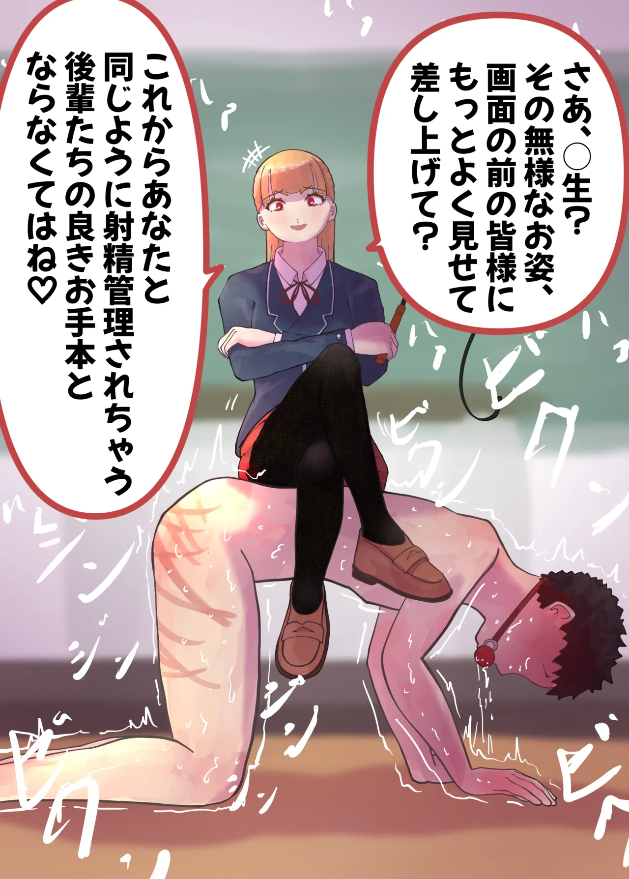お嬢様学○の射精管理プログラム - Page 55