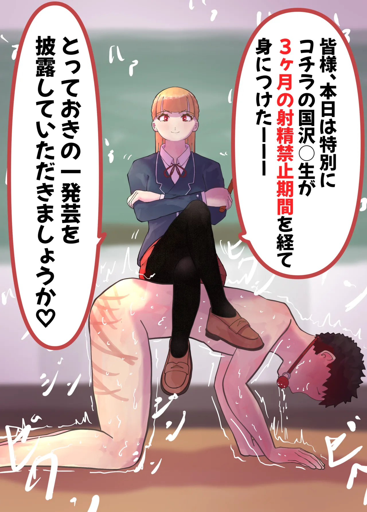 お嬢様学○の射精管理プログラム page 56 original parody - chastity belt gag hentai manga - read online free