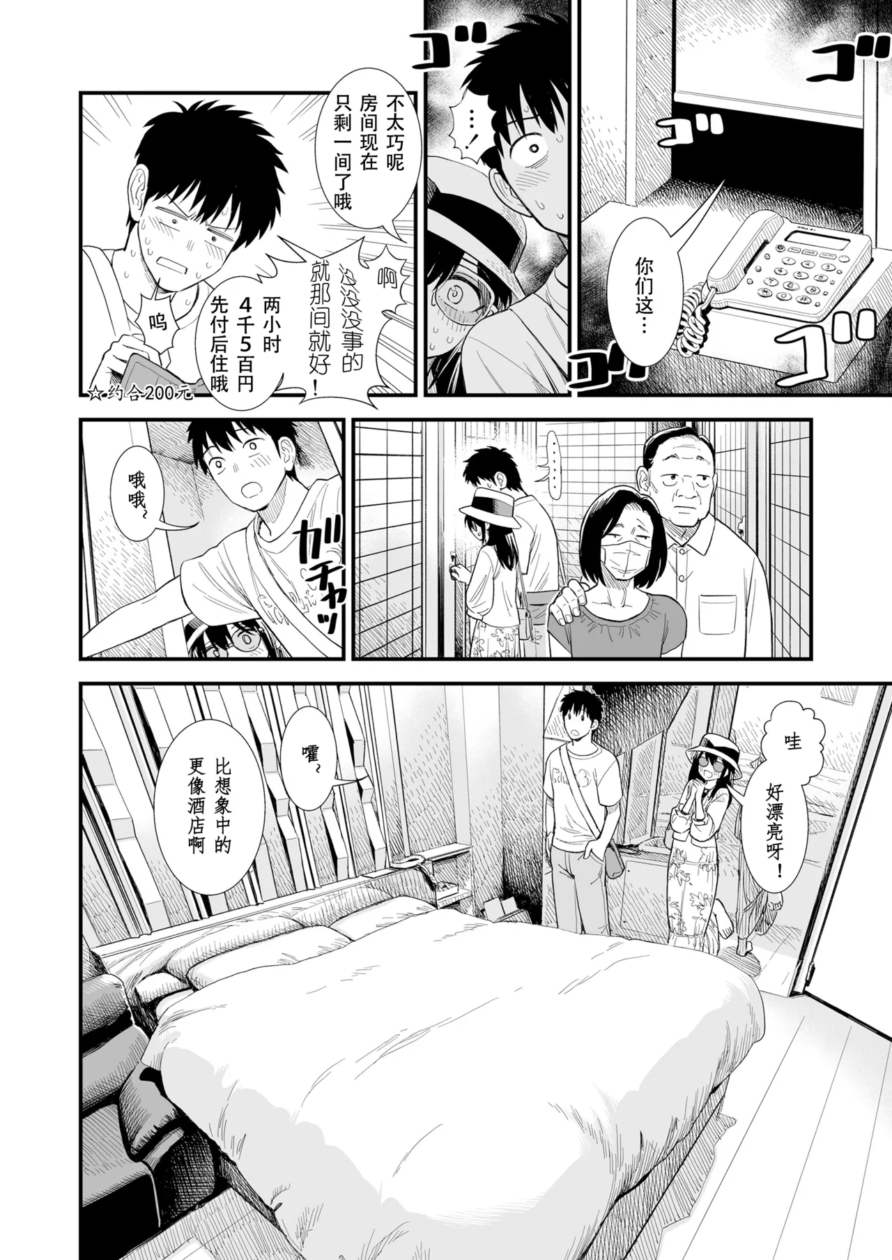 Sekirei no Hatsukoi | 石庭的初恋 Compilation sailorjooby page 154 original parody - compilation hentai manga - read online free