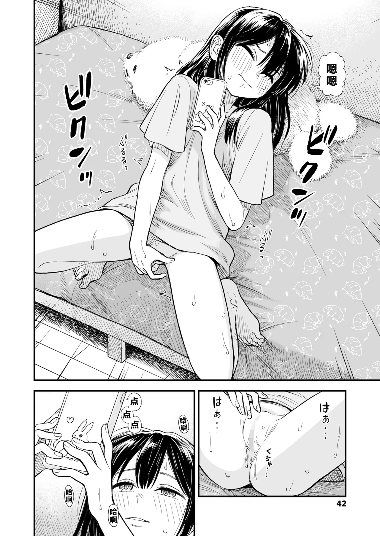 Sekirei no Hatsukoi | 石庭的初恋 Compilation sailorjooby - Page 66