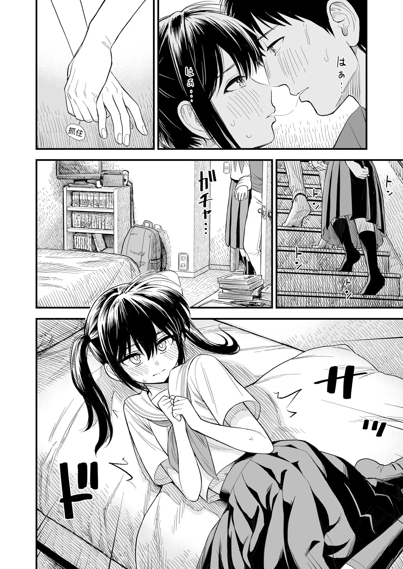 Sekirei no Hatsukoi | 石庭的初恋 Compilation sailorjooby - Page 72