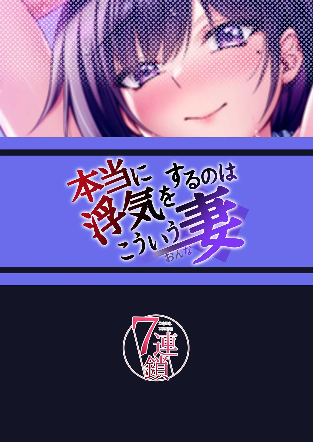 [7 Rensa (Minegami Aya)] Hontou ni Uwaki o suru no wa Kouiu Tsuma (Onna) | 真的会出轨的都是这样的妻子(女人) [Chinese] [我一个人汉化] [Digital] page 36 original parody - milf swimsuit hentai manga - read online free