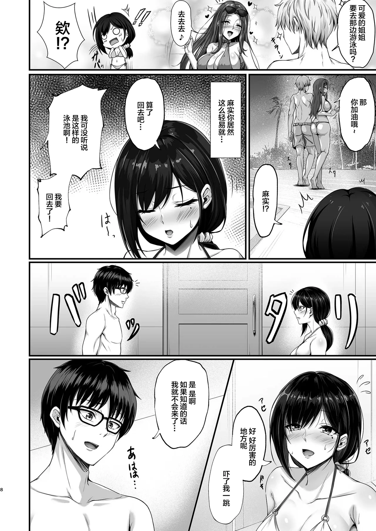 Preview page 8