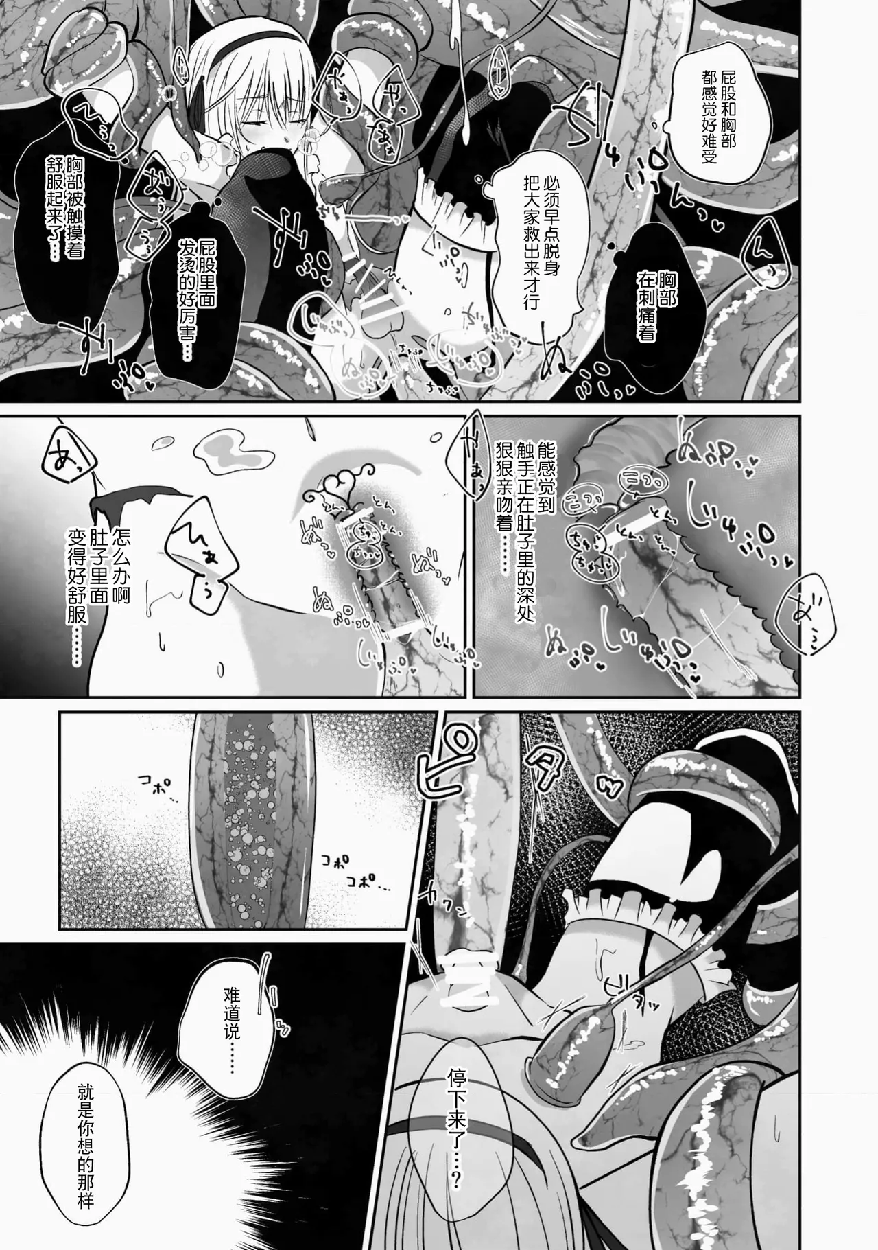 女装魔法男子触手调教譚 page 13 original parody - pregnant magical girl hentai manga - read online free