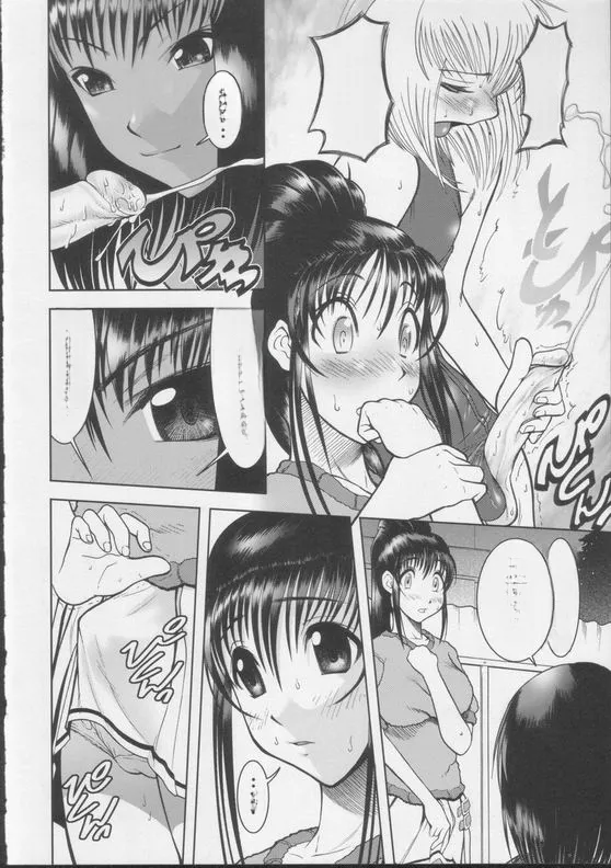 Shiroi Kiseki - Futa Doujin page 26 original parody - rough translation futanari hentai manga - read online free