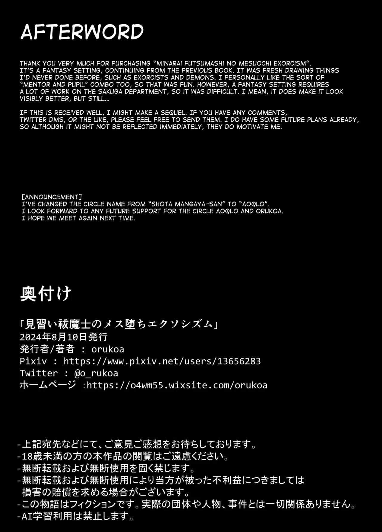 Minarai Futsumashi no Mesu Ochi Exorcism page 95 original parody - piercing spanking hentai manga - read online free