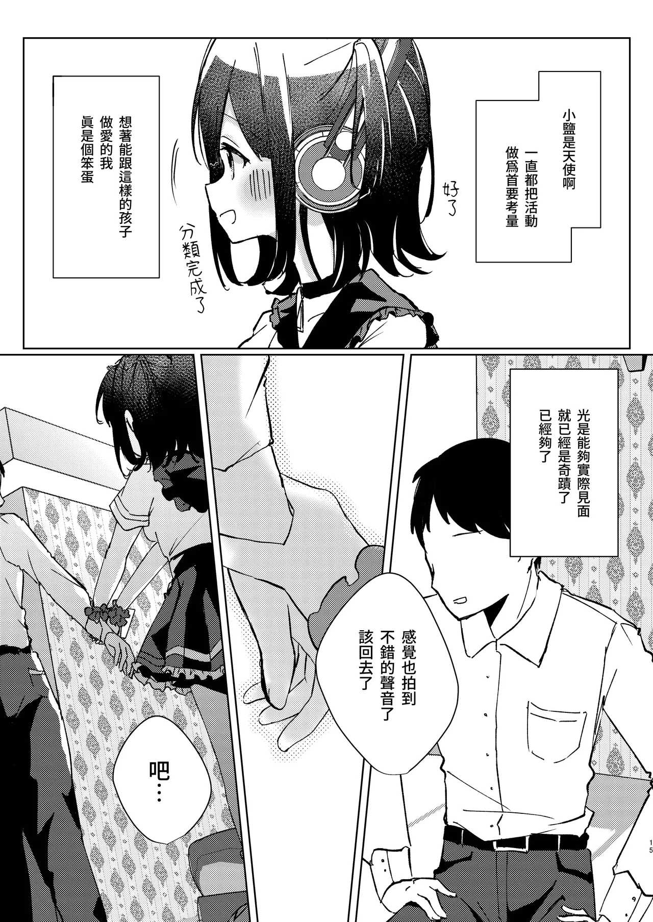 ASMR Rokuon-chuu. page 15 featuring mutou shio - sole female sole male hentai manga - read online free