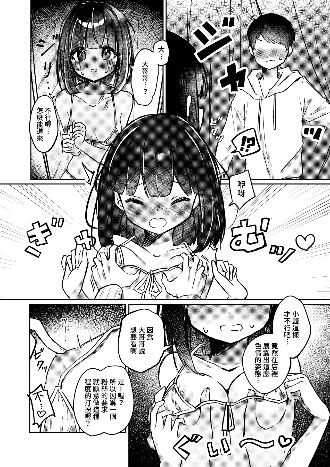 Kisekae Shio-chan page 16 featuring mutou shio - sole female sole male hentai manga - read online free