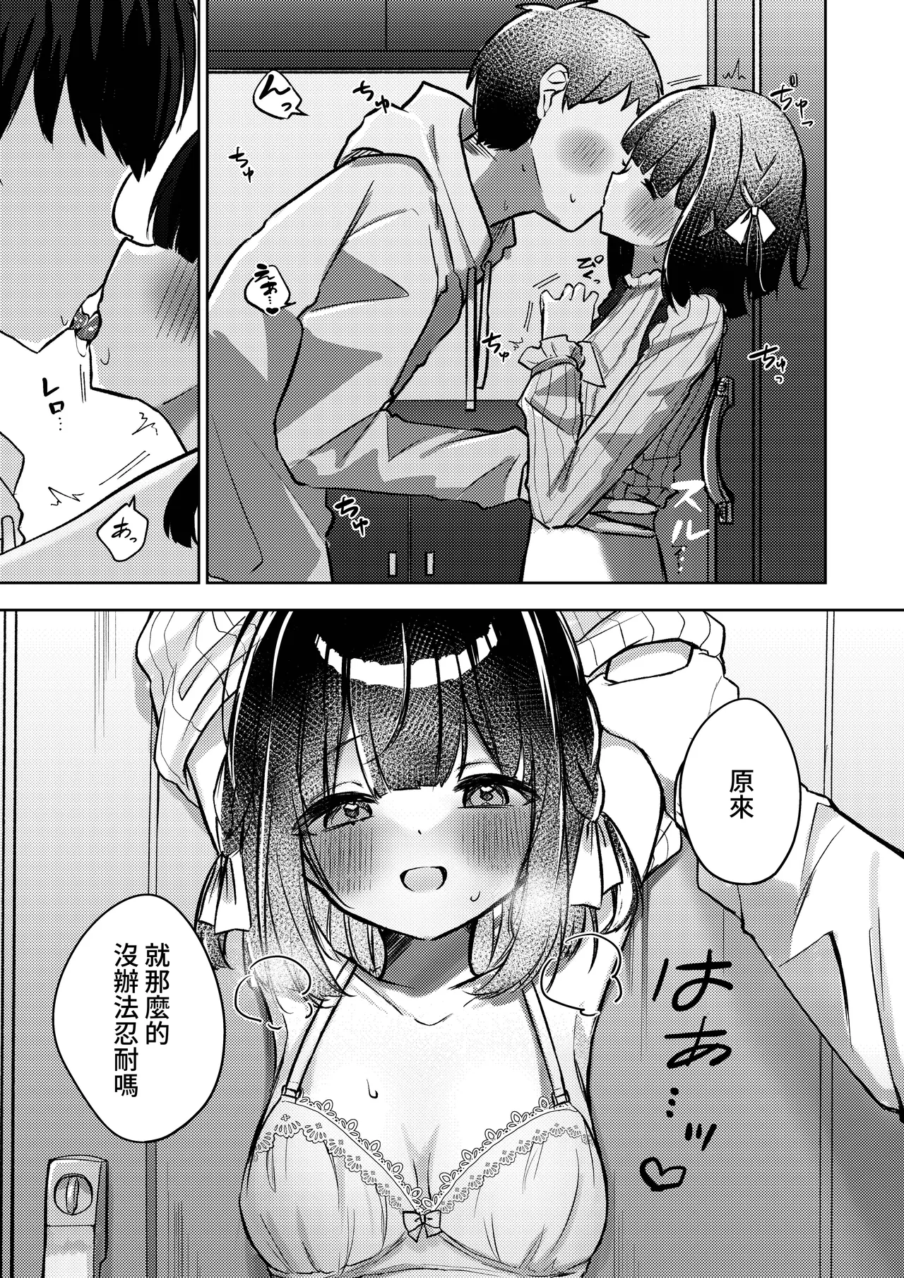 Kisekae Shio-chan page 21 featuring mutou shio - sole female sole male hentai manga - read online free