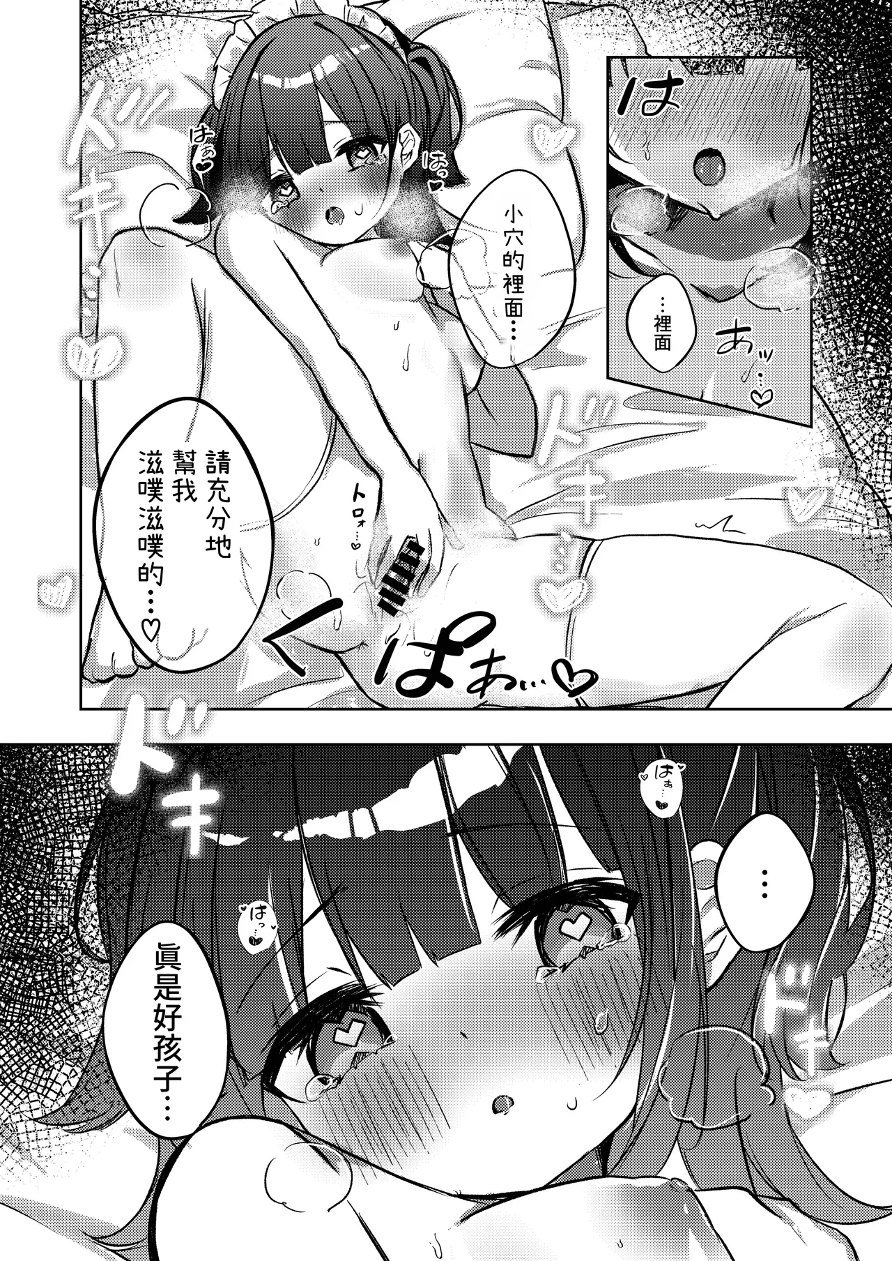 Kisekae Shio-chan page 24 featuring mutou shio - multi-work series stockings hentai manga - read online free