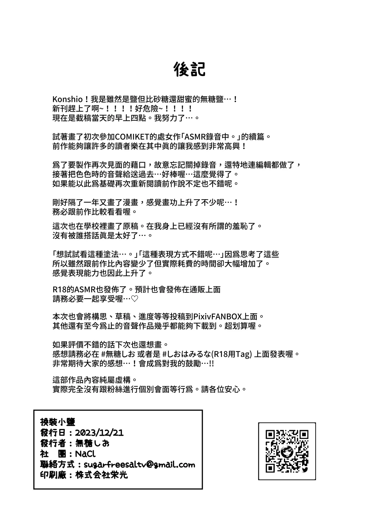 Kisekae Shio-chan page 36 featuring mutou shio - multi-work series stockings hentai manga - read online free