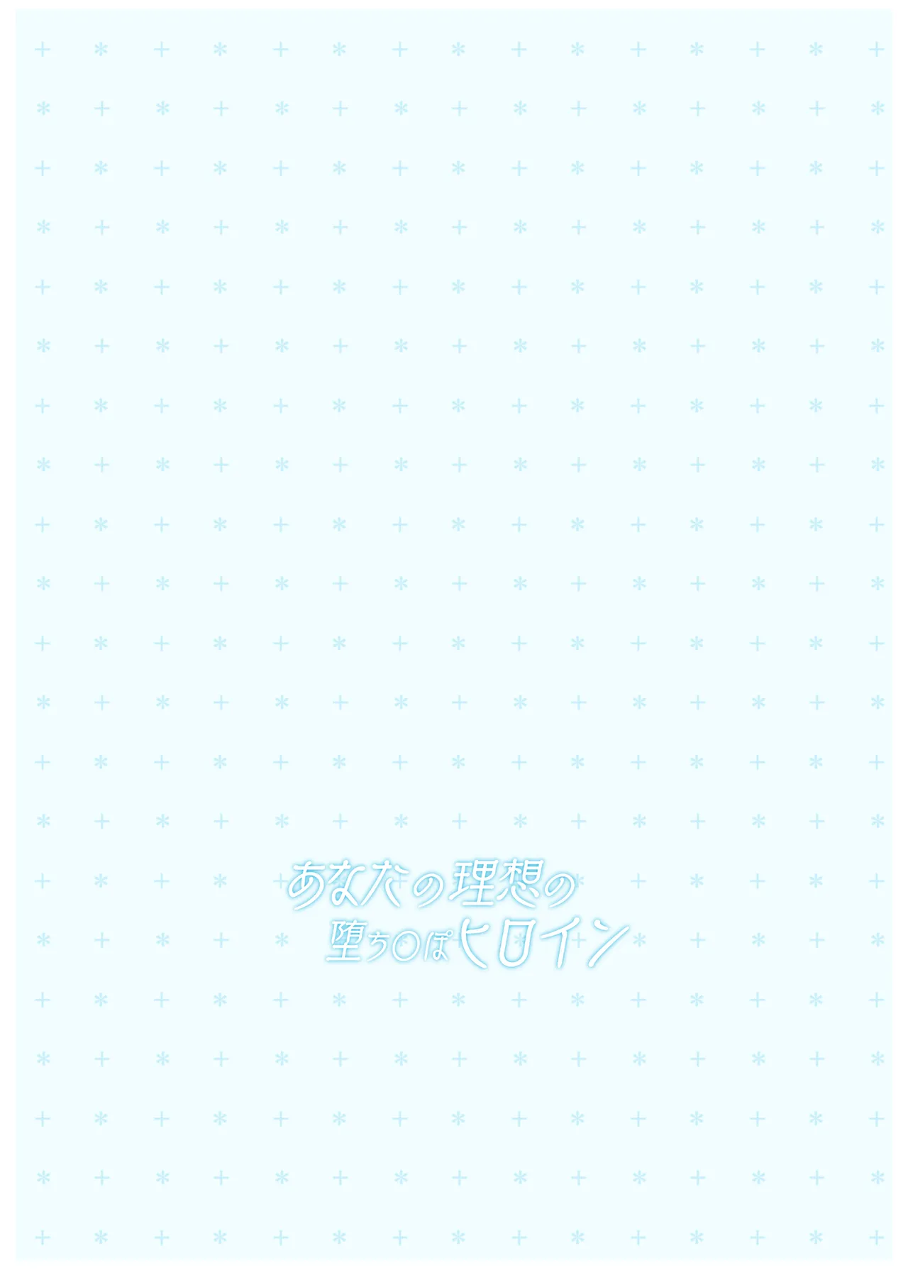 Anata no Risou no Ochinpo Heroine page 28 featuring shizuku osaka love live nijigasaki high school idol club parody - nakadashi x-ray hentai manga - read online free