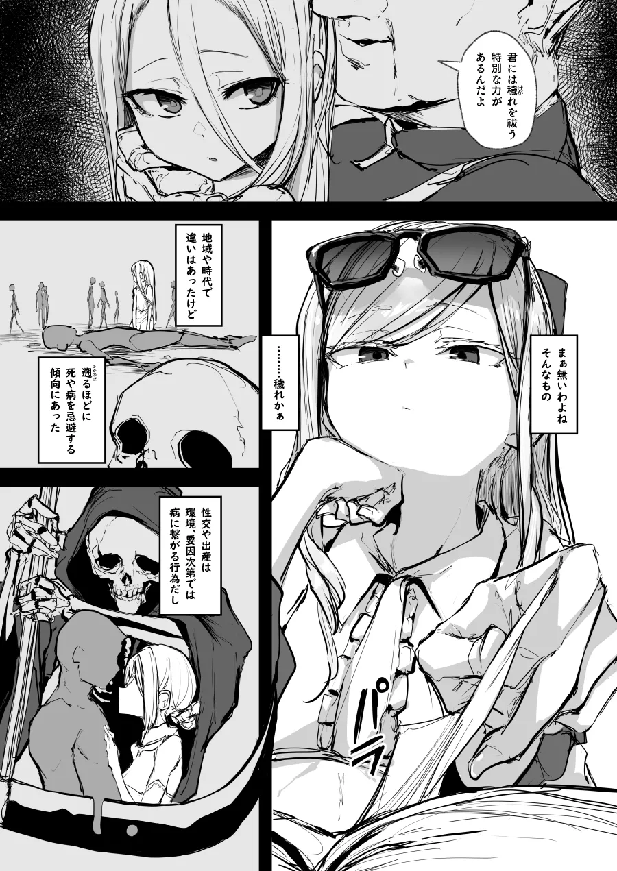 Page 1 of エンゼロ自慰漫画