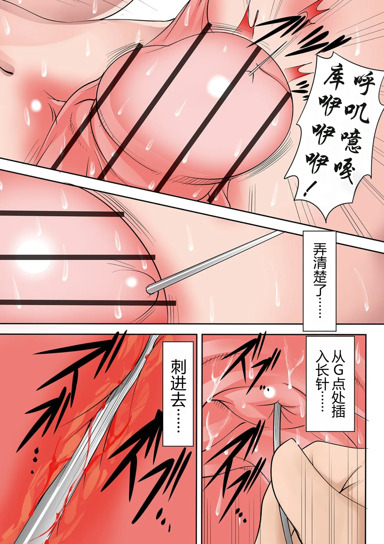 ただただ鬼畜で残酷な拷問をするクリスマス 前編 page 22 - big breasts gag hentai manga - read online free