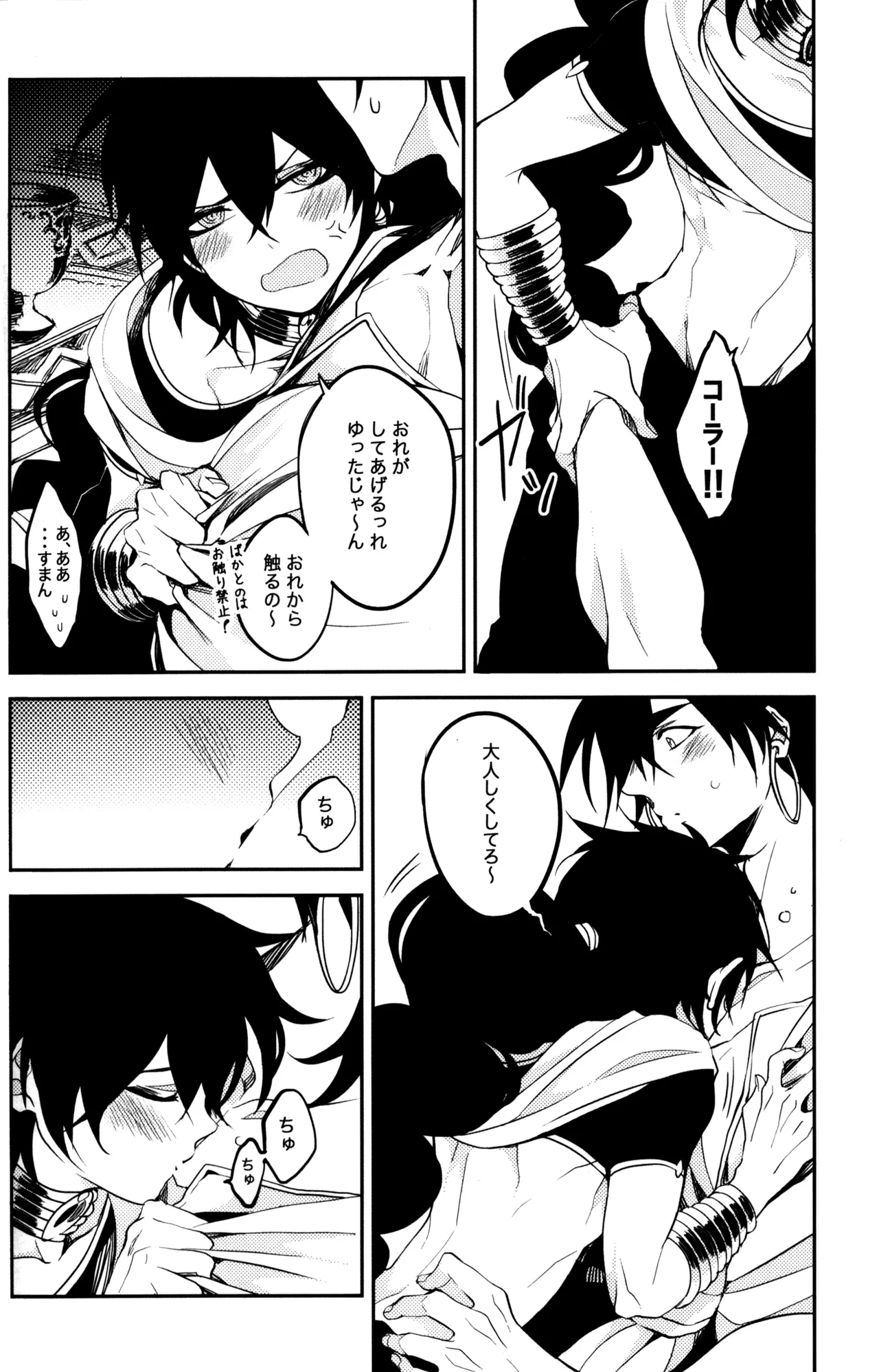 TEACH❤ME page 13 featuring judal magi the labyrinth of magic parody - very long hair blowjob hentai manga - read online free
