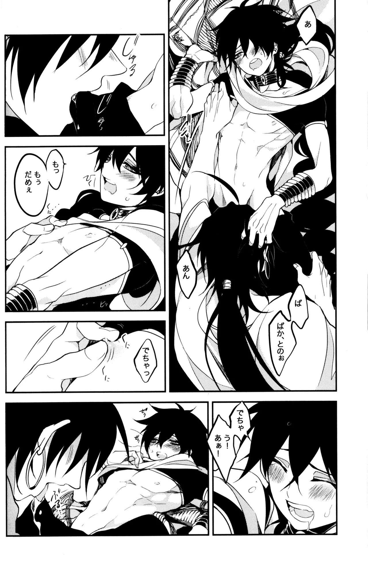 TEACH❤ME page 17 featuring judal magi the labyrinth of magic parody - very long hair blowjob hentai manga - read online free