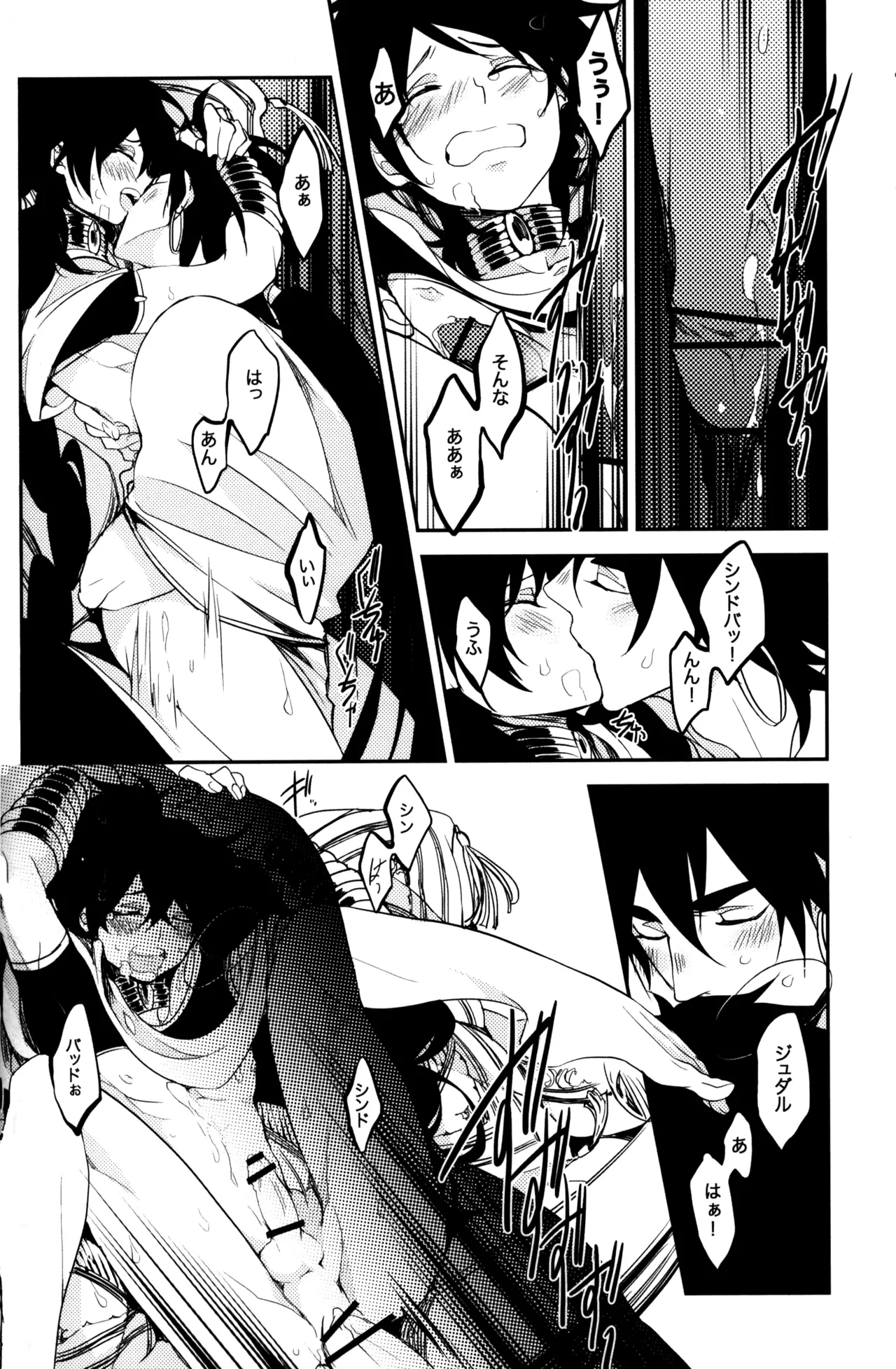 TEACH❤ME page 25 featuring judal magi the labyrinth of magic parody - anal males only hentai manga - read online free