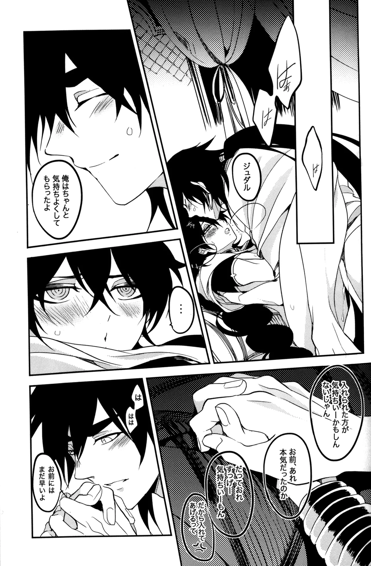 TEACH❤ME page 28 featuring judal magi the labyrinth of magic parody - very long hair blowjob hentai manga - read online free