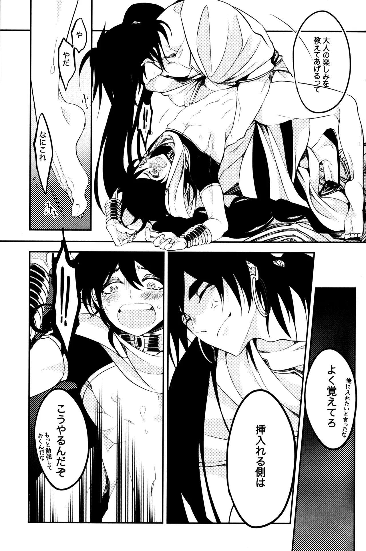 TEACH❤ME page 30 featuring judal magi the labyrinth of magic parody - very long hair blowjob hentai manga - read online free