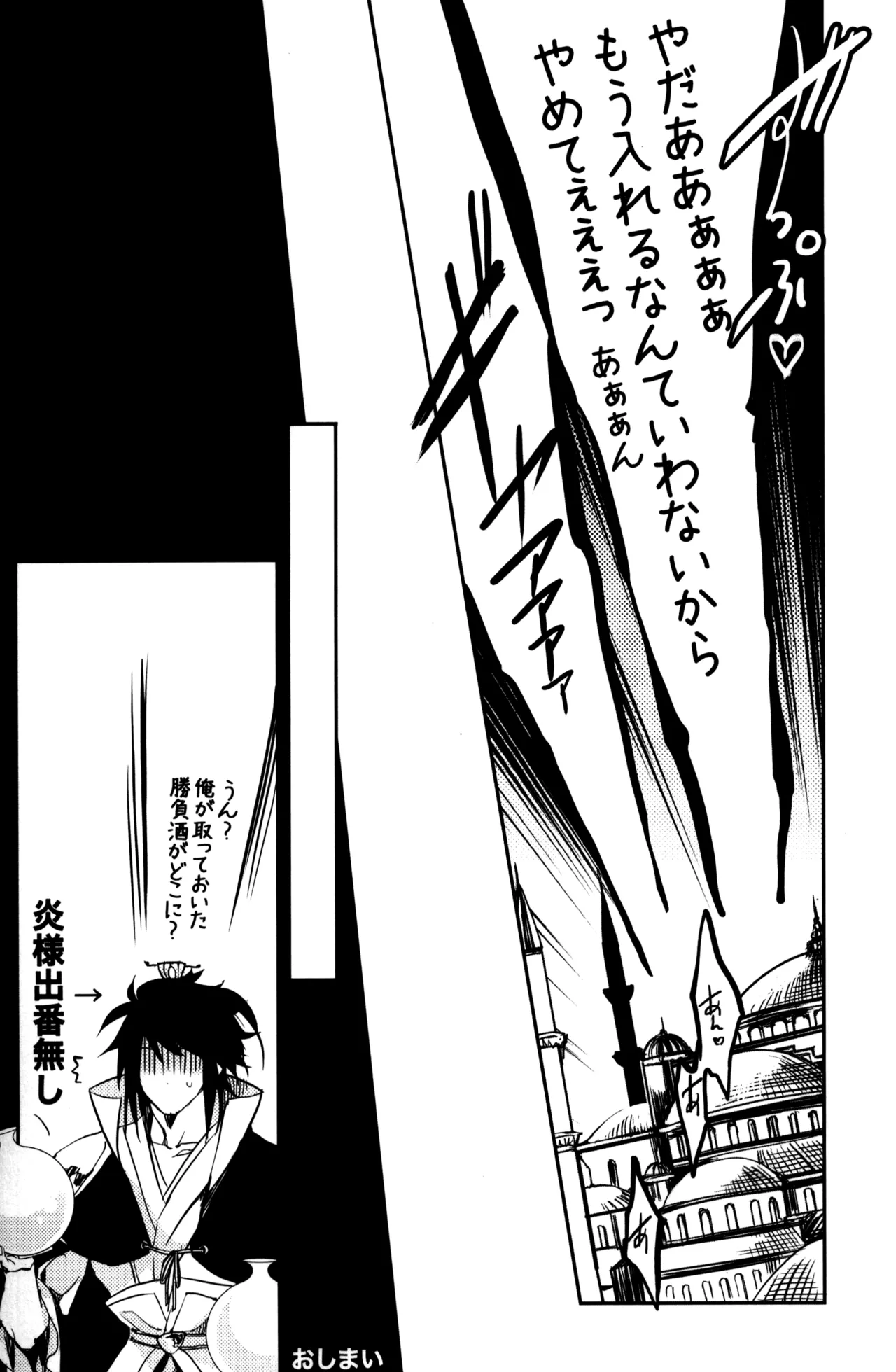 TEACH❤ME page 31 featuring judal magi the labyrinth of magic parody - anal males only hentai manga - read online free