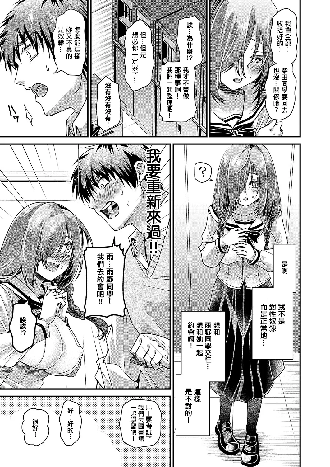 kininaruanokoha donotsukuxx page 17 - stockings eye-covering bang hentai manga - read online free