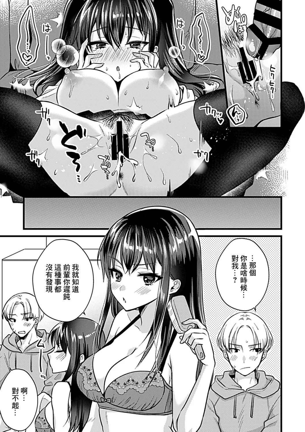 Kouhai-chan to no Tadashii Asobikata | 後輩醬的正確的遊戲方式 page 20 - twintails extraneous ads hentai manga - read online free