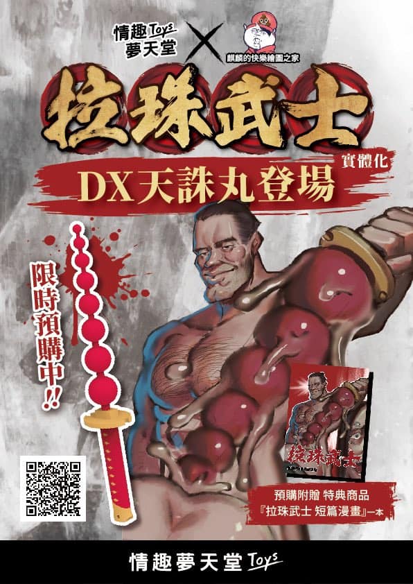 Bead-Pulling Samurai page 16 original parody - muscle facial hair hentai manga - read online free