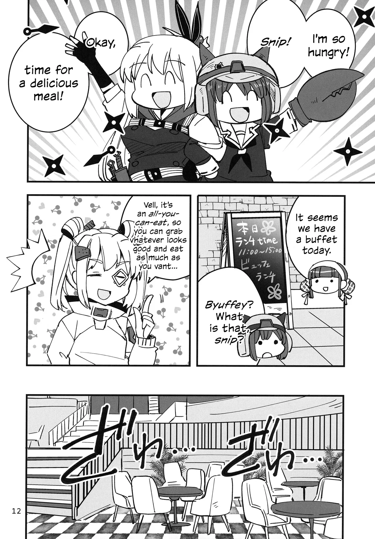 Shinobanu Ninja wa Kuishinbou | The Not-So Stealthy Ninja is a Glutton page 12 featuring adelheid kanzaki heaven burns red parody - yuri females only hentai manga - read online free
