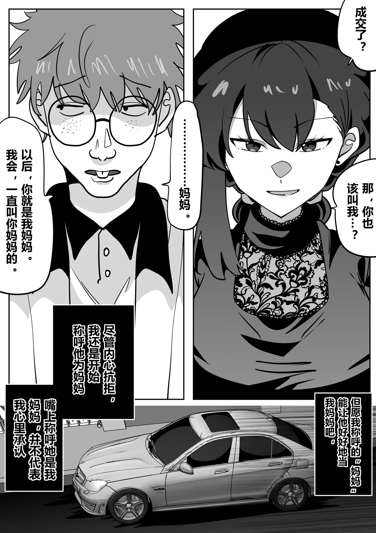 To Return in another Guise 4 page 19 original parody - possession gender bender hentai manga - read online free