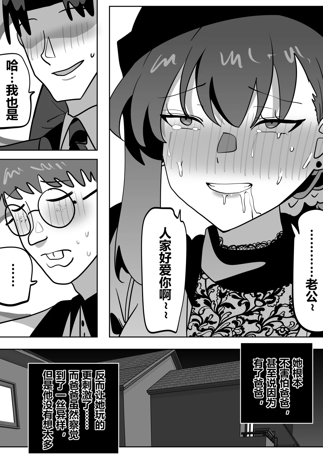 To Return in another Guise 4 page 28 original parody - possession gender bender hentai manga - read online free