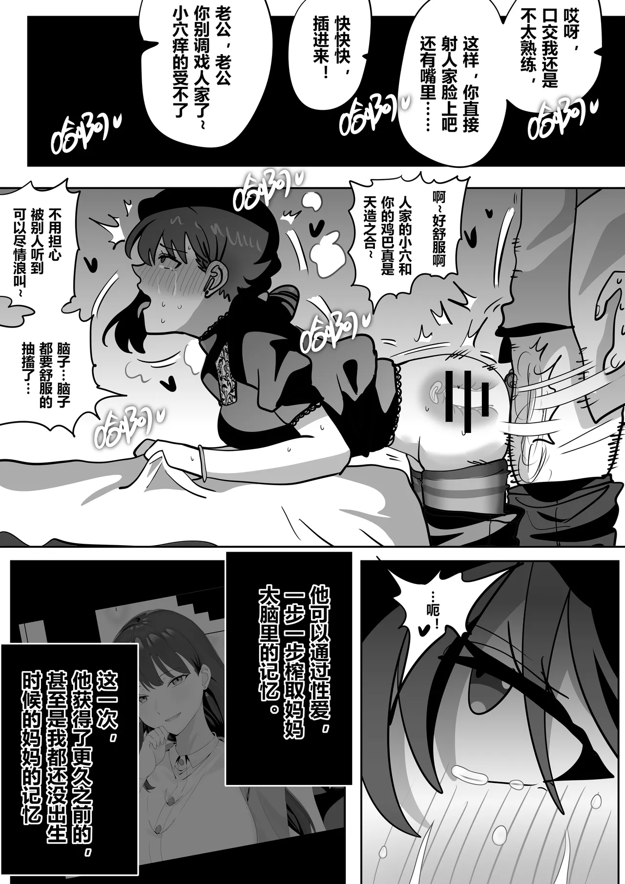 To Return in another Guise 4 - Page 33