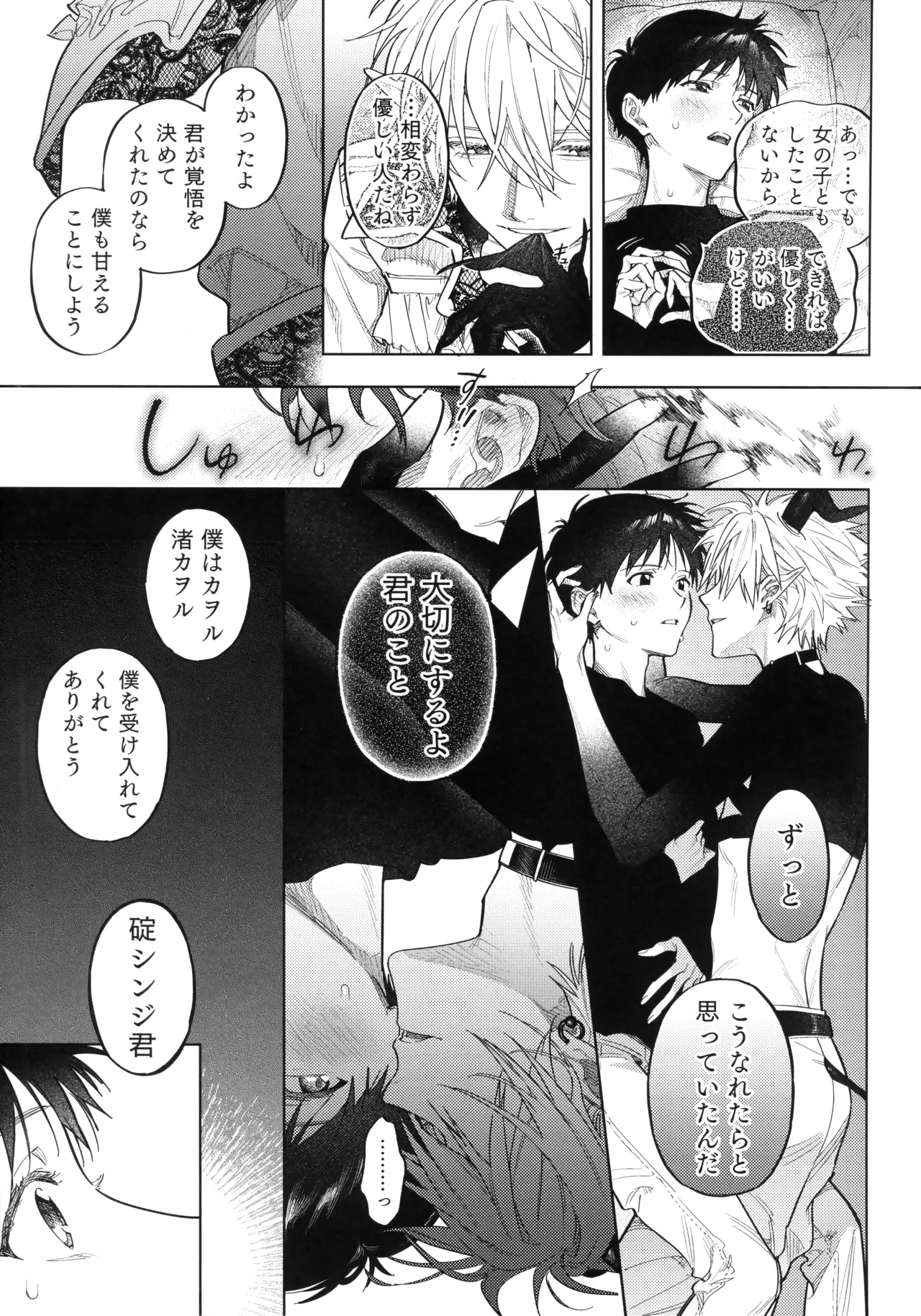 Ai o Sasagu Mondaiji page 20 featuring kaworu nagisa neon genesis evangelion parody - anal anal intercourse hentai manga - read online free