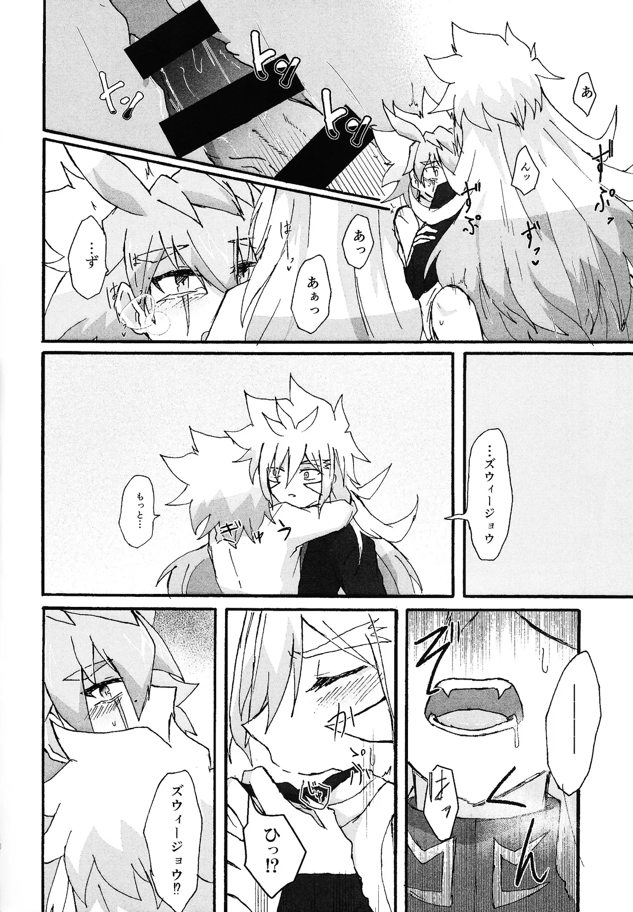 Dear My Lover page 17 featuring yuudias velgear yu-gi-oh go rush parody - anal males only hentai manga - read online free