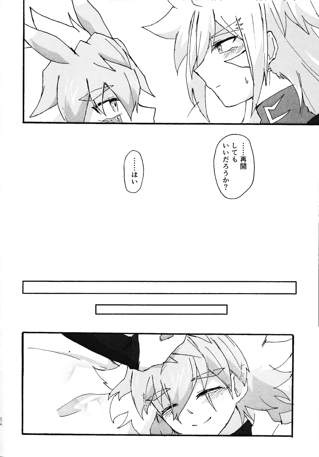 Dear My Lover - Page 23