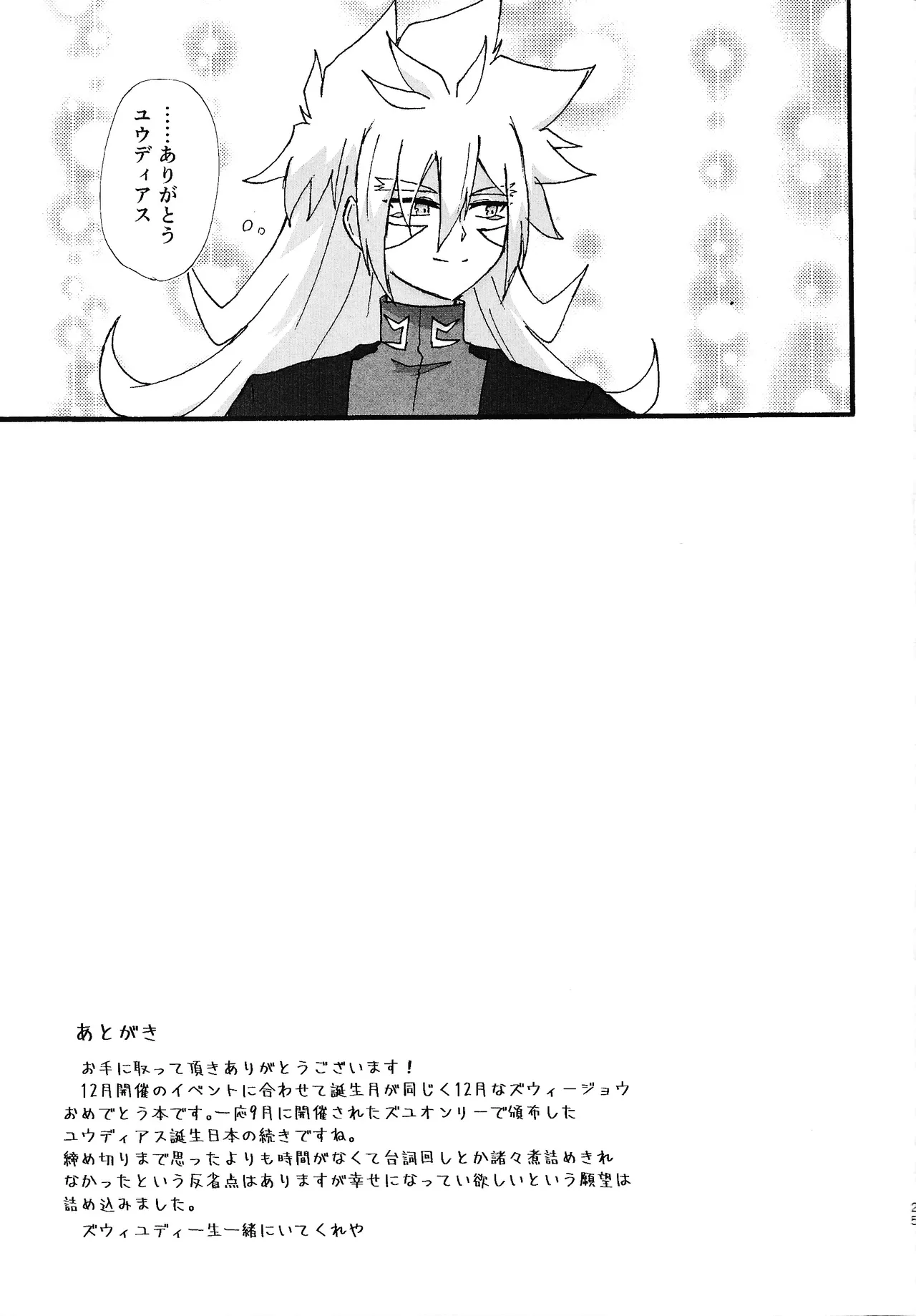 Dear My Lover page 24 featuring zuwijo zir velgear yu-gi-oh go rush parody - anal anal intercourse hentai manga - read online free