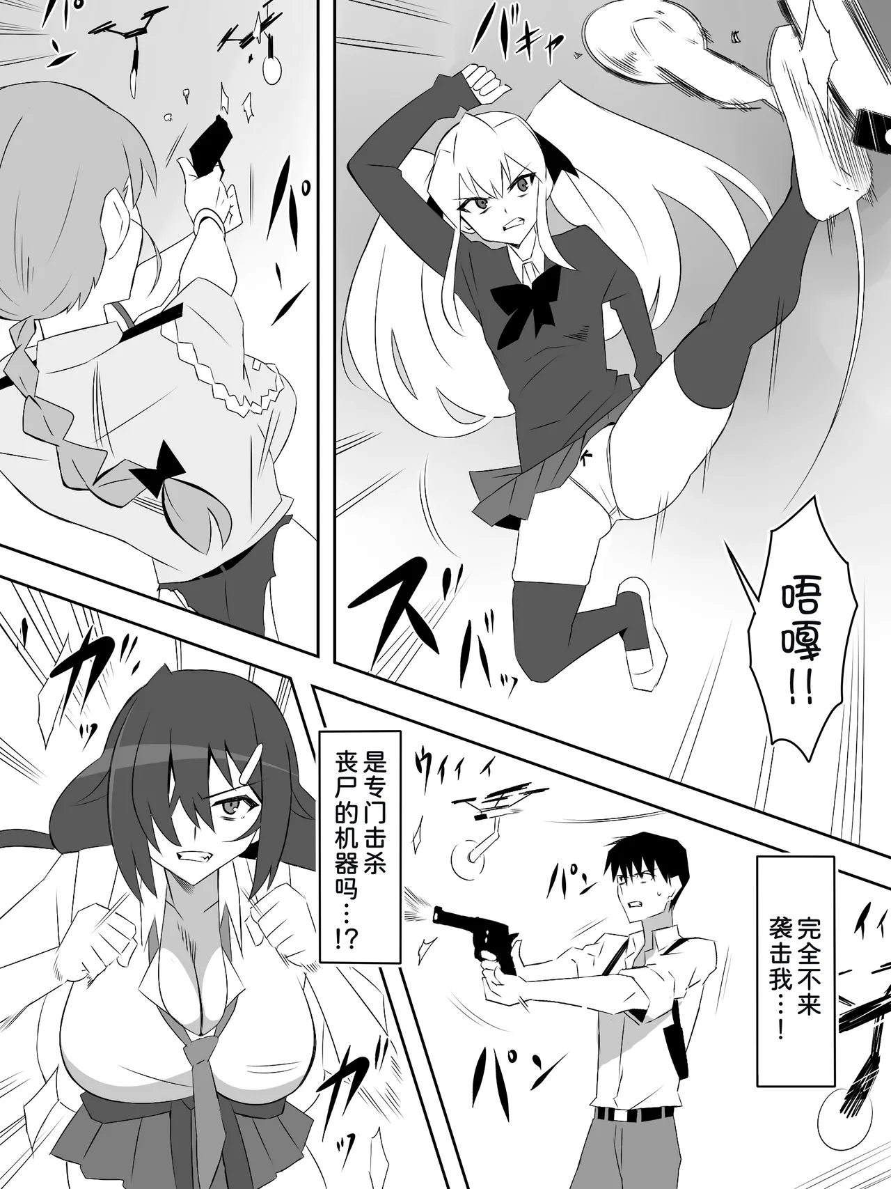 [Circle Kagemusya (Kagemusya)]Zombie Harem Life ~Koutai Mochi no Ore to Bakunyuu Zombie~ 8   [Chinese] [甜族星人x我不看本子汉化] page 13 original parody - multi-work series hentai manga - read online free