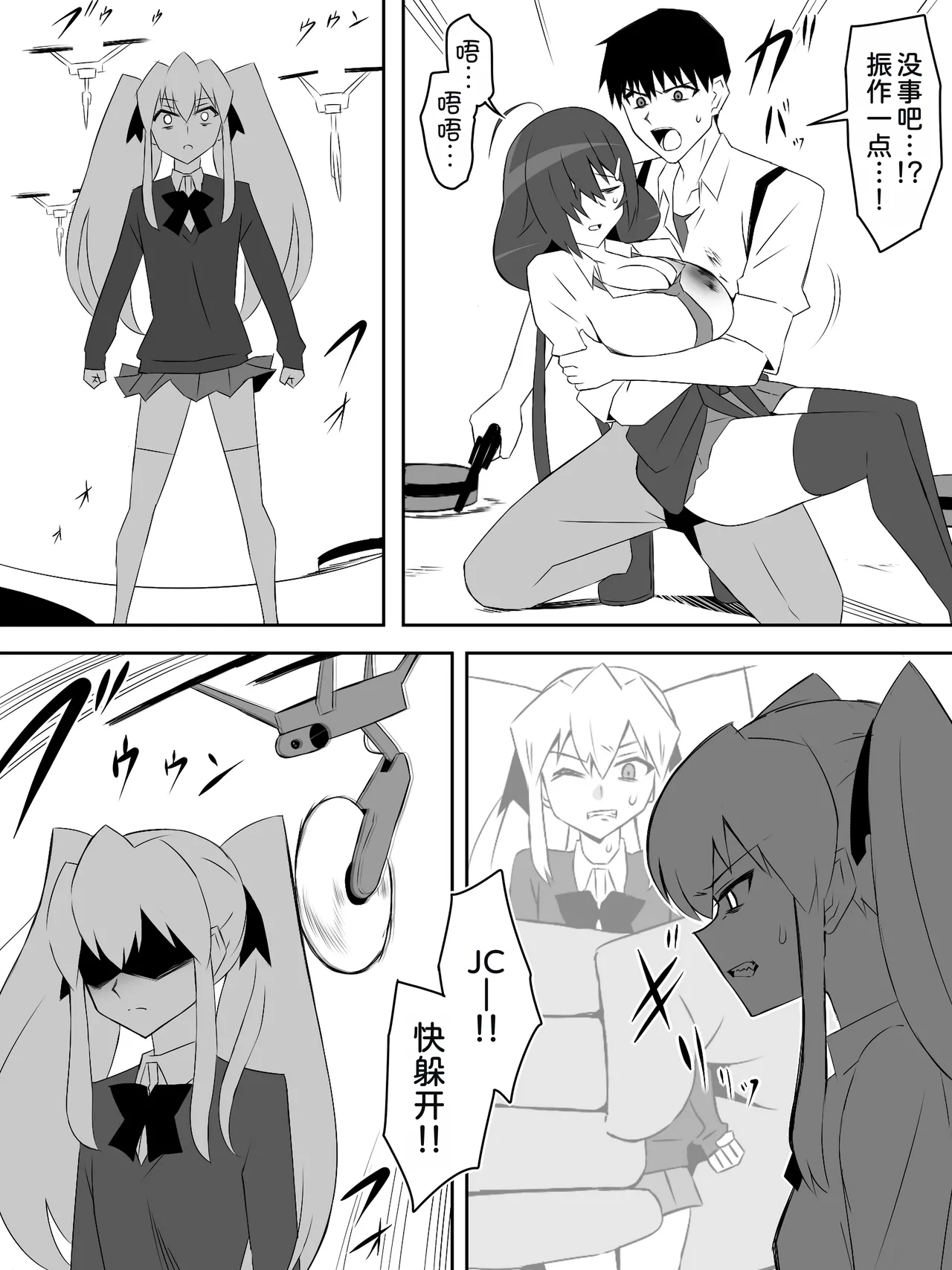 [Circle Kagemusya (Kagemusya)]Zombie Harem Life ~Koutai Mochi no Ore to Bakunyuu Zombie~ 8   [Chinese] [甜族星人x我不看本子汉化] page 15 original parody - multi-work series hentai manga - read online free