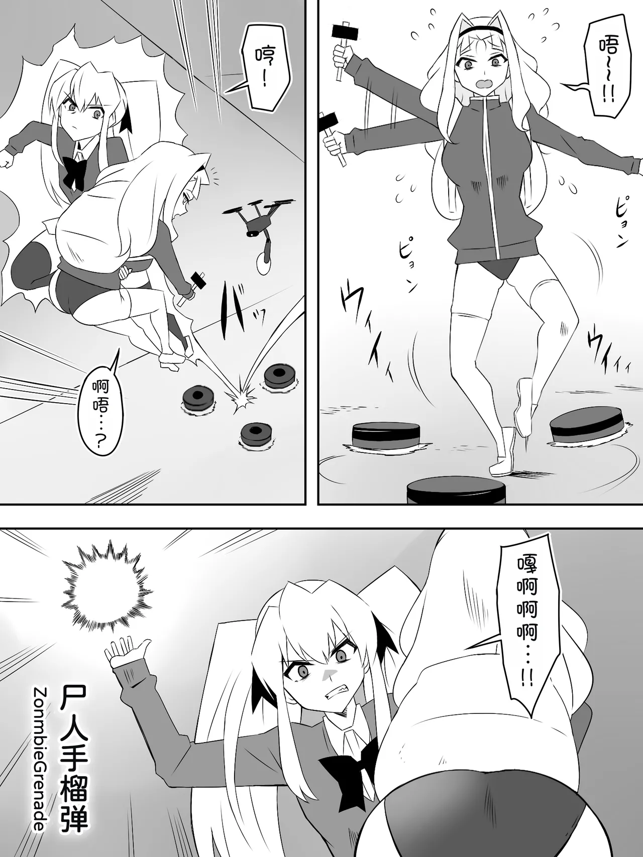 [Circle Kagemusya (Kagemusya)]Zombie Harem Life ~Koutai Mochi no Ore to Bakunyuu Zombie~ 8   [Chinese] [甜族星人x我不看本子汉化] page 18 original parody - multi-work series hentai manga - read online free