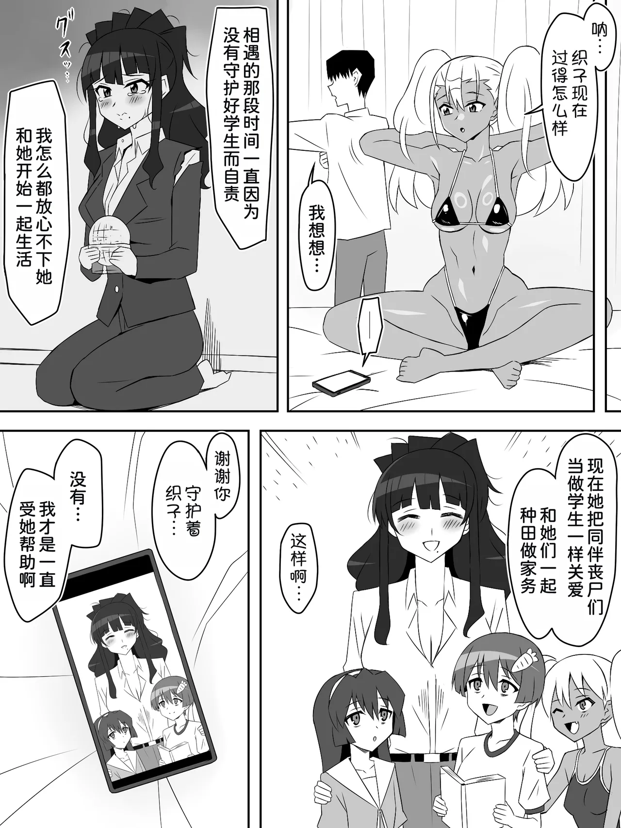 [Circle Kagemusya (Kagemusya)]Zombie Harem Life ~Koutai Mochi no Ore to Bakunyuu Zombie~ 8   [Chinese] [甜族星人x我不看本子汉化] page 42 original parody - multi-work series hentai manga - read online free